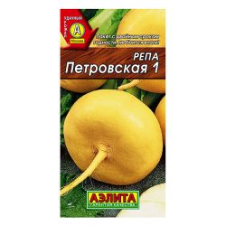 Репа семена петровская  АЭЛИТА