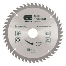 Диск пильный по дереву 210х30мм (36зуб) СИБРТЕХ