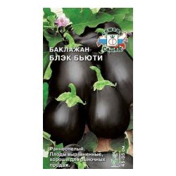 Баклажан семена блэк бьюти СЕДЕК