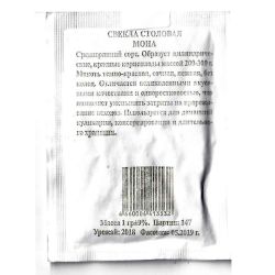 Свекла семена мона п/п  АВИСТА