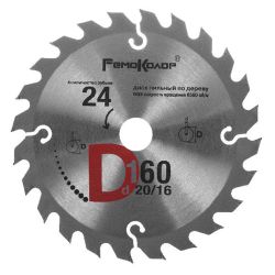 Диск пильный по дереву 160х20/16мм (24зуб)  РемоКолор Проф
