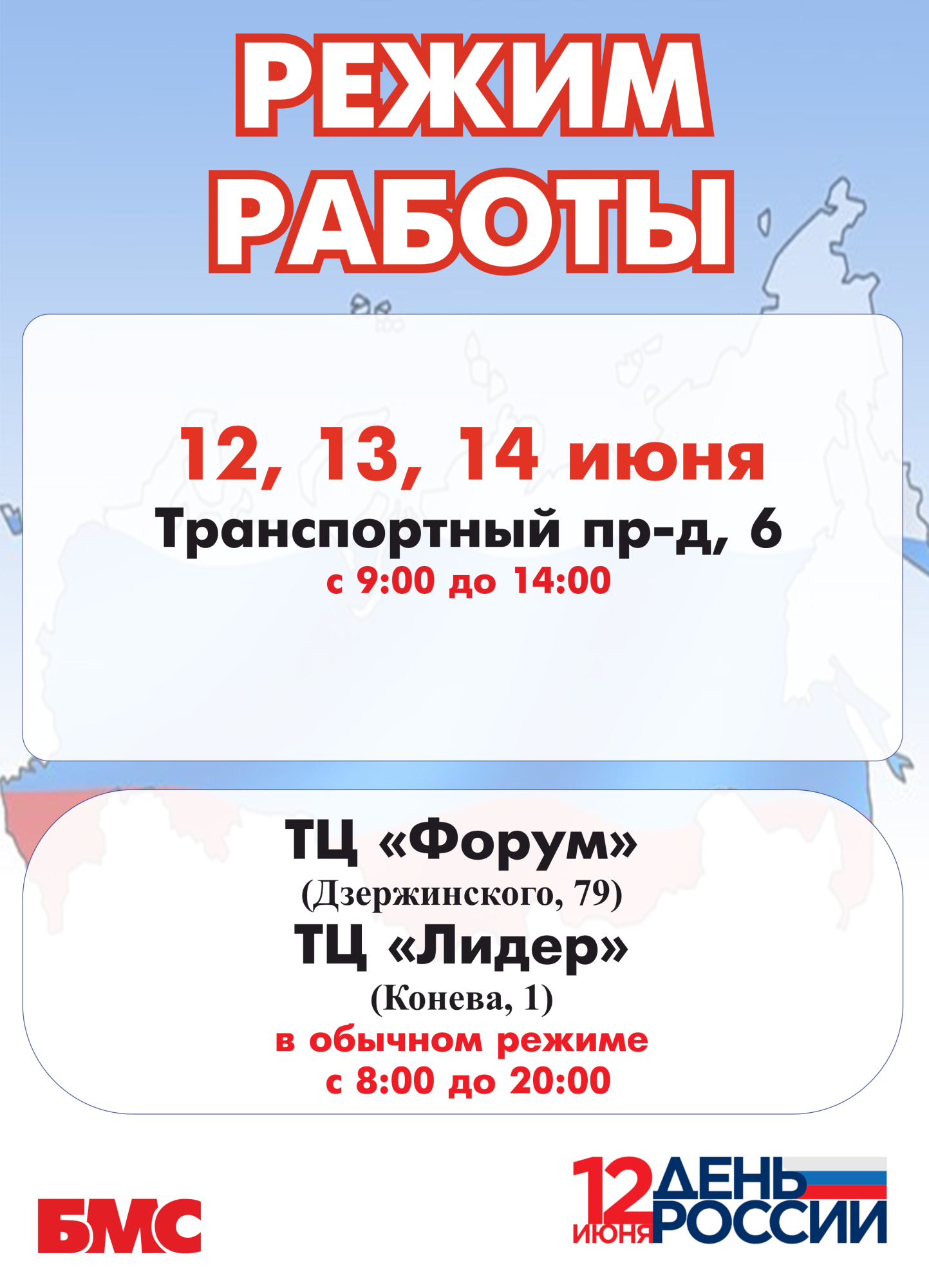 День России День России