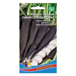 Редька семена сибирское здоровье  УРАЛЬСКИЙ ДАЧНИК