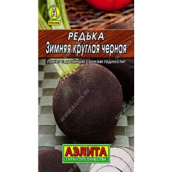 Редька семена зимняя круглая черная  АЭЛИТА
