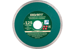 Круг отрезной алмазный 125 х 22 сплош. влажная резка  ВОЛАТ