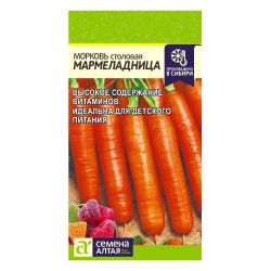 Морковь семена мармеладница  СЕМЕНА АЛТАЯ