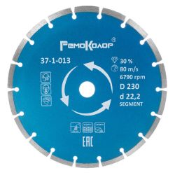 Круг отрезной алмазный 230 х 22 сегм. сухая резка  РемоКолор Проф