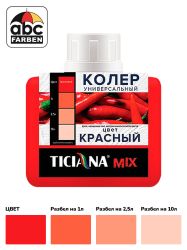 Колер красный высококонцентрированный 80мл  TICIANA