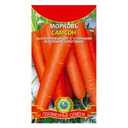 Морковь семена самсон  ПЛАЗМА