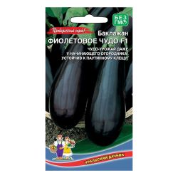 Баклажан семена чудо фиолетовое  УРАЛЬСКИЙ ДАЧНИК