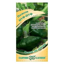 Патиссон семена нуф-нуф  ГАВРИШ