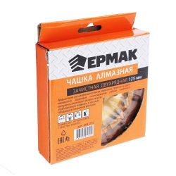 Чашка зачистная алмазная 125мм 2-х рядная  ЕРМАК