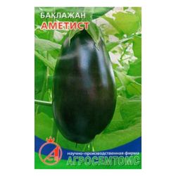 Баклажан семена аметист  АГРОСЕМТОМС