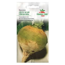 Брюква семена детская любовь  СЕДЕК