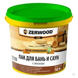 Лак акриловый для бань и саун   2,5кг  ЗЕРВУД