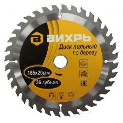 Диск пильный по дереву 185х20мм (36зуб) ВИХРЬ