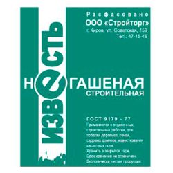 Известь негашеная 15,0кг