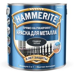Эмаль по металлу гладкая черная  0,25л  HAMMERITE