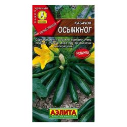 Кабачок семена осьминог  АЭЛИТА