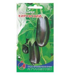 Баклажан семена кировский  АГРОСЕМТОМС