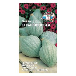 Тыква семена каротиновая  СЕДЕК