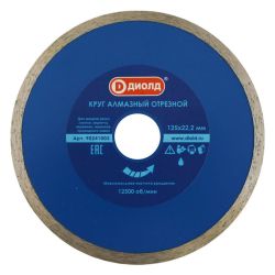 Круг отрезной алмазный 125 х 22 сплош. сухая резка  ДИОЛД