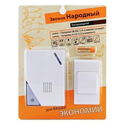 Звонок беспровод 32 мелодии,(2х1,5VAА) "НАРОДНЫЙ" ЗББ-Н-11/2-32М  TDM