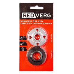 Комплект для УШМ (гайка с опорным фланцем)  REDVERG