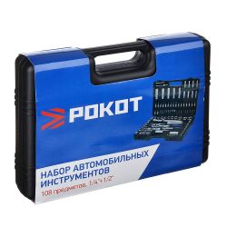 Набор инструментов  108 предм  РОКОТ