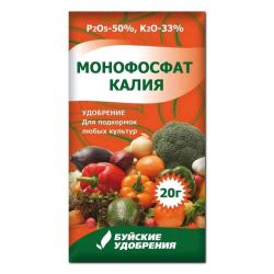 Микроудобрение Монофосфат Калия 20 гр. БУЙ