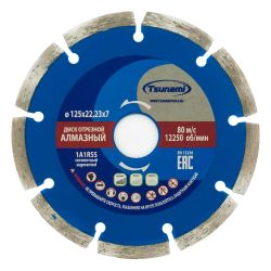 Круг отрезной алмазный 230 х 22 сегм. сухая резка  TSUNAMI