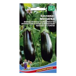 Баклажан семена мулатка  УРАЛЬСКИЙ ДАЧНИК