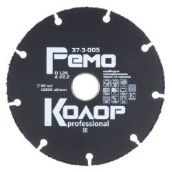 Круг отрезной твердосплавный 125 х 22 сегм. мультирез  РемоКолор