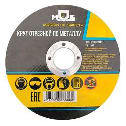 Круг отрезной 230 х 2,0 х 22 по металлу  MOS