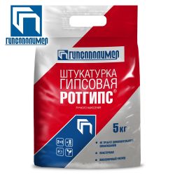 Штукатурка гипсовая  5,0кг  ГИПСОПОЛИМЕР Ротгипс