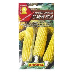 Кукуруза семена сладкие бусы  АЭЛИТА