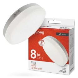 Лампа светодиод.GX 53  8Вт, 220В,матовое стекло,(4000К) нейтр.  IN HOME