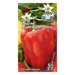 Перец семена звезда востока  СЕДЕК
