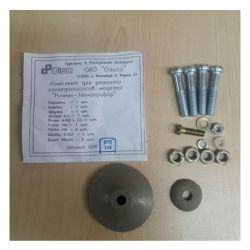 Ремкомплект для насосов вибр. РУЧЕЕК