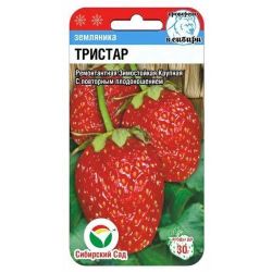 Клубника семена тристар  СИБИРСКИЙ САД