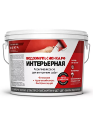Краска ВД интерьерная   3,0кг  ВОДОЭМУЛЬСИОНКА УЦЕНКА