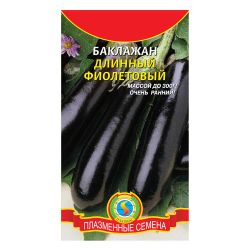 Баклажан семена длинный фиолетовый ПЛАЗМА
