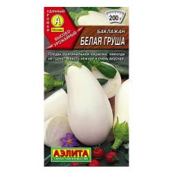 Баклажан семена белая груша  АЭЛИТА