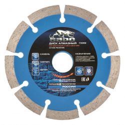 Круг отрезной алмазный 125 х 22 сегм. сухая резка тонкий  БАРС