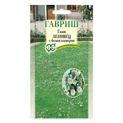 Газон семена ленивец с белым клевером 20,0гр ГАВРИШ