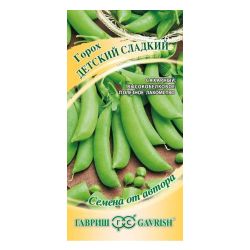 Горох семена детский сладкий ГАВРИШ