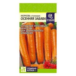 Морковь семена осенняя забава  СЕМЕНА АЛТАЯ