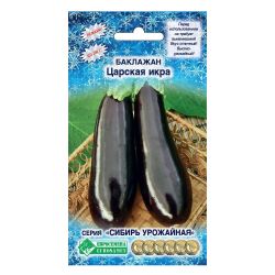 Баклажан семена царская икра  ЕВРОСЕМЕНА