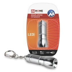 Фонарь-брелок KL 51А  IN HOME