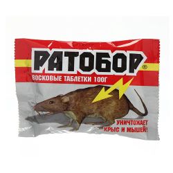 Средство от крыс Ратобор 50гр таблетки восковые